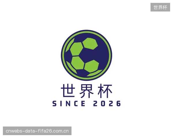 认识世界杯官网